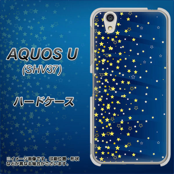 au アクオス U SHV37 高画質仕上げ 背面印刷 ハードケース【VA842 満天の星空】