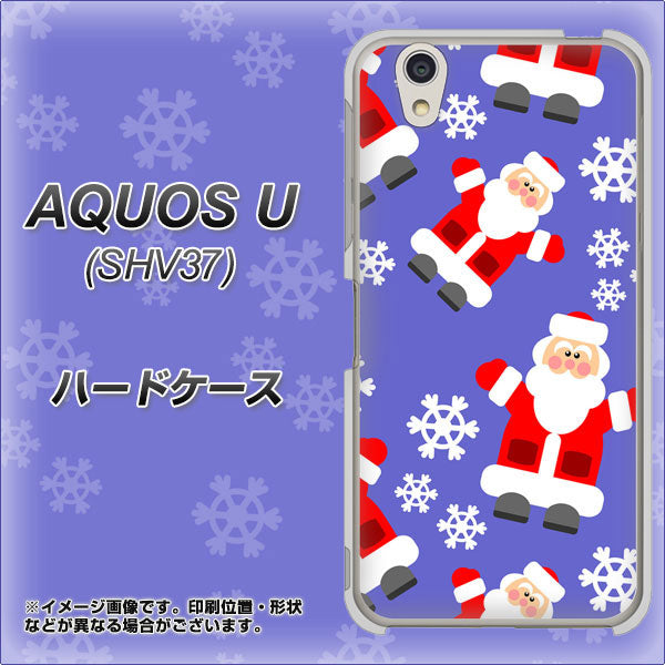 au アクオス U SHV37 高画質仕上げ 背面印刷 ハードケース【XA804 Welcomeサンタさん】