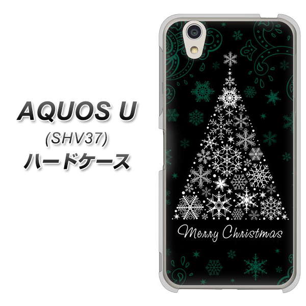 au アクオス U SHV37 高画質仕上げ 背面印刷 ハードケース【XA808  聖なるツリー】