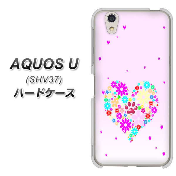 au アクオス U SHV37 高画質仕上げ 背面印刷 ハードケース【YA954 ハート01 素材ホワイト】