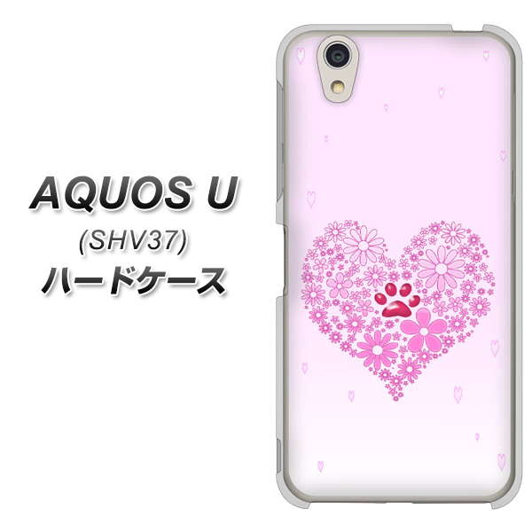 au アクオス U SHV37 高画質仕上げ 背面印刷 ハードケース【YA956 ハート03 素材クリア】