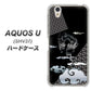 au アクオス U SHV37 高画質仕上げ 背面印刷 ハードケース【YC906 雲竜01】