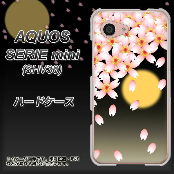 au アクオス セリエ ミニ SHV38 高画質仕上げ 背面印刷 ハードケース【136 満月と夜桜】