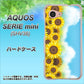 au アクオス セリエ ミニ SHV38 高画質仕上げ 背面印刷 ハードケース【148 ひまわり畑】
