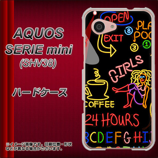 au アクオス セリエ ミニ SHV38 高画質仕上げ 背面印刷 ハードケース【284 カジノ】