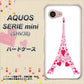 au アクオス セリエ ミニ SHV38 高画質仕上げ 背面印刷 ハードケース【294 ハート色の塔】