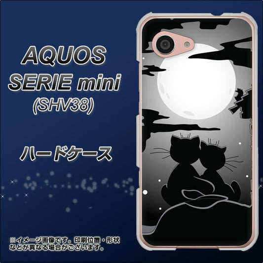 au アクオス セリエ ミニ SHV38 高画質仕上げ 背面印刷 ハードケース【342 月夜の二人】