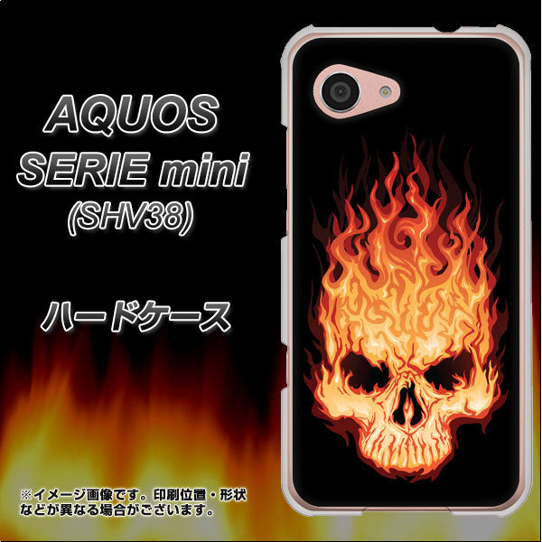 au アクオス セリエ ミニ SHV38 高画質仕上げ 背面印刷 ハードケース【364 ドクロの怒り】