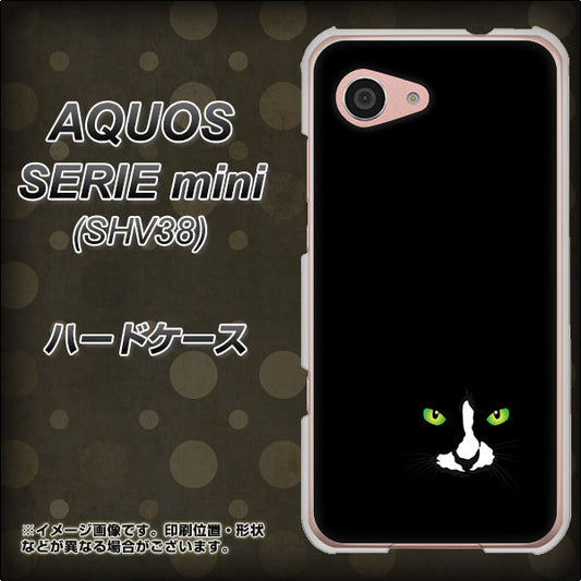 au アクオス セリエ ミニ SHV38 高画質仕上げ 背面印刷 ハードケース【398 黒ネコ】