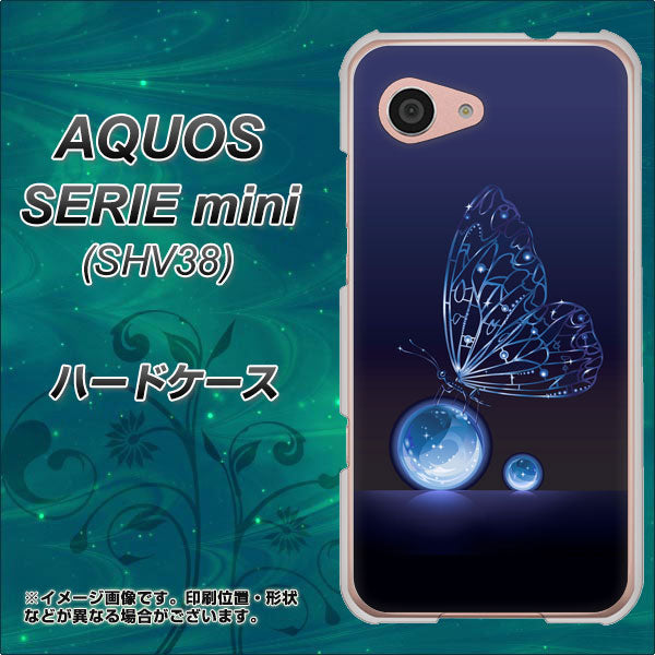 au アクオス セリエ ミニ SHV38 高画質仕上げ 背面印刷 ハードケース【418 神秘の蝶】