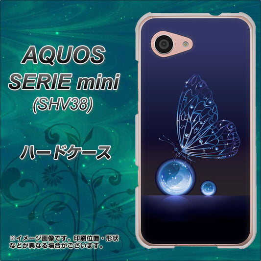 au アクオス セリエ ミニ SHV38 高画質仕上げ 背面印刷 ハードケース【418 神秘の蝶】