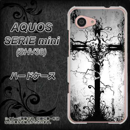 au アクオス セリエ ミニ SHV38 高画質仕上げ 背面印刷 ハードケース【432 張付の骸】