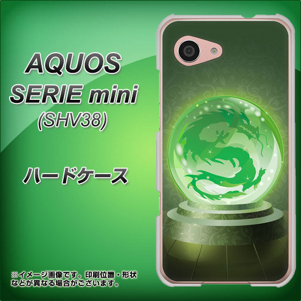 au アクオス セリエ ミニ SHV38 高画質仕上げ 背面印刷 ハードケース【439 水晶に浮かぶ龍】