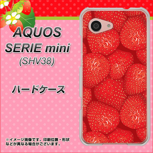 au アクオス セリエ ミニ SHV38 高画質仕上げ 背面印刷 ハードケース【444 ストロベリーウォール】