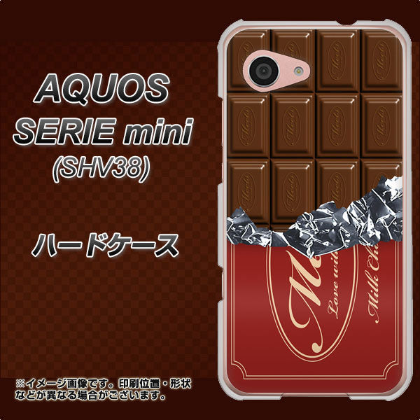 au アクオス セリエ ミニ SHV38 高画質仕上げ 背面印刷 ハードケース【535 板チョコ-エンジ包装】