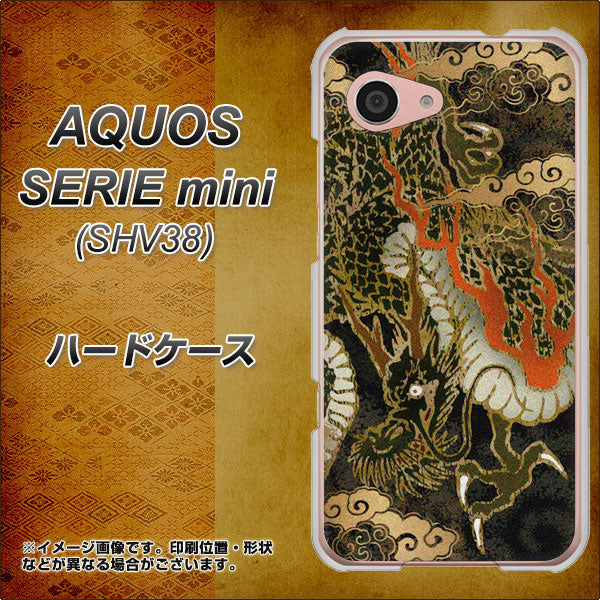 au アクオス セリエ ミニ SHV38 高画質仕上げ 背面印刷 ハードケース【558 いかずちを纏う龍】