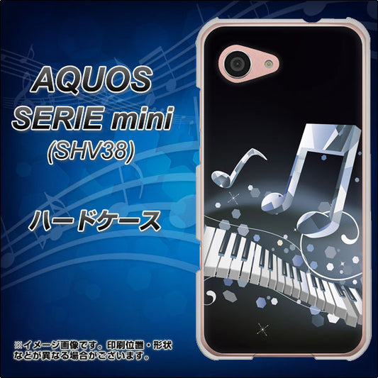 au アクオス セリエ ミニ SHV38 高画質仕上げ 背面印刷 ハードケース【575 鍵盤に踊る音】