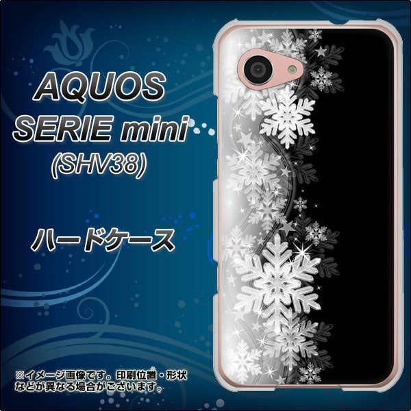 au アクオス セリエ ミニ SHV38 高画質仕上げ 背面印刷 ハードケース【603 白銀と闇】