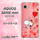 au アクオス セリエ ミニ SHV38 高画質仕上げ 背面印刷 ハードケース【655 ハートに染まった恋】