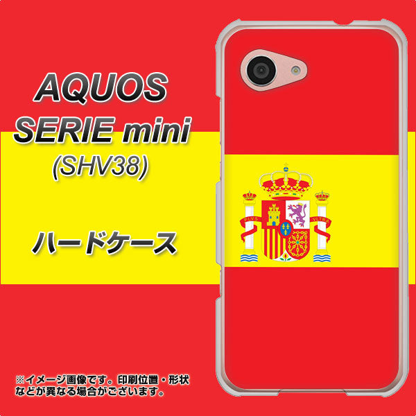 au アクオス セリエ ミニ SHV38 高画質仕上げ 背面印刷 ハードケース【663 スペイン】