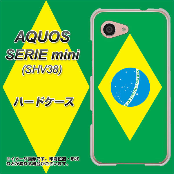 au アクオス セリエ ミニ SHV38 高画質仕上げ 背面印刷 ハードケース【664 ブラジル】