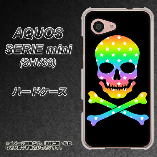 au アクオス セリエ ミニ SHV38 高画質仕上げ 背面印刷 ハードケース【1072 ドクロフレームレインボースター】