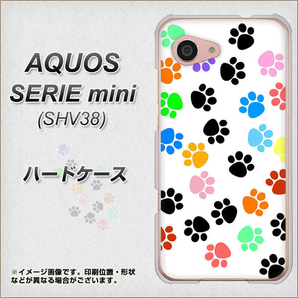 au アクオス セリエ ミニ SHV38 高画質仕上げ 背面印刷 ハードケース【1108 あしあとカラフル】