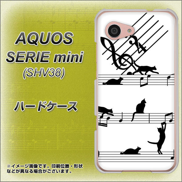 au アクオス セリエ ミニ SHV38 高画質仕上げ 背面印刷 ハードケース【1112 音符とじゃれるネコ2】