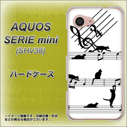 au アクオス セリエ ミニ SHV38 高画質仕上げ 背面印刷 ハードケース【1112 音符とじゃれるネコ2】