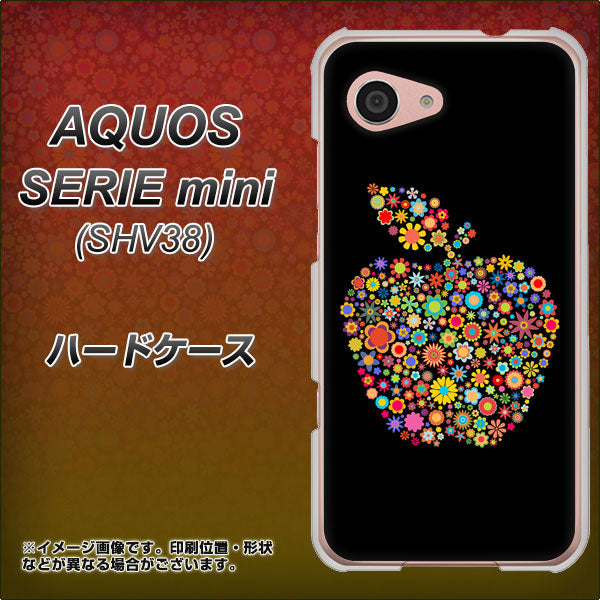 au アクオス セリエ ミニ SHV38 高画質仕上げ 背面印刷 ハードケース【1195 カラフルアップル】