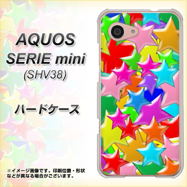 au アクオス セリエ ミニ SHV38 高画質仕上げ 背面印刷 ハードケース【1293 ランダムスター】