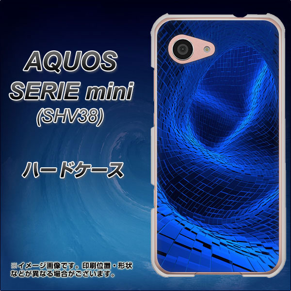 au アクオス セリエ ミニ SHV38 高画質仕上げ 背面印刷 ハードケース【1302 ワープブルー】