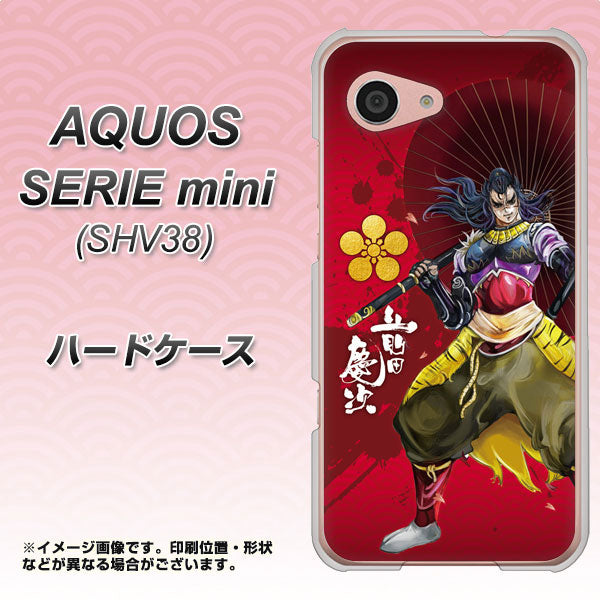 au アクオス セリエ ミニ SHV38 高画質仕上げ 背面印刷 ハードケース【AB806 前田慶次 イラストと家紋】
