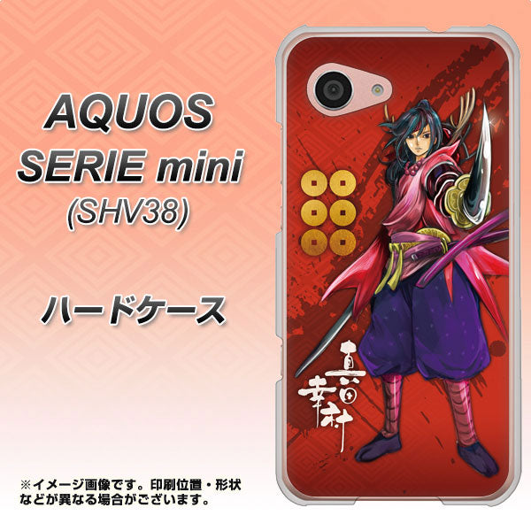 au アクオス セリエ ミニ SHV38 高画質仕上げ 背面印刷 ハードケース【AB807 真田幸村 イラストと家紋】
