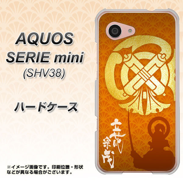 au アクオス セリエ ミニ SHV38 高画質仕上げ 背面印刷 ハードケース【AB819 立花宗茂 シルエットと家紋】