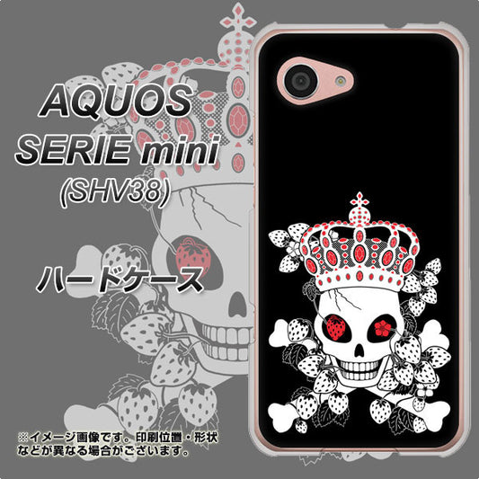 au アクオス セリエ ミニ SHV38 高画質仕上げ 背面印刷 ハードケース【AG801 苺骸骨王冠（黒）】