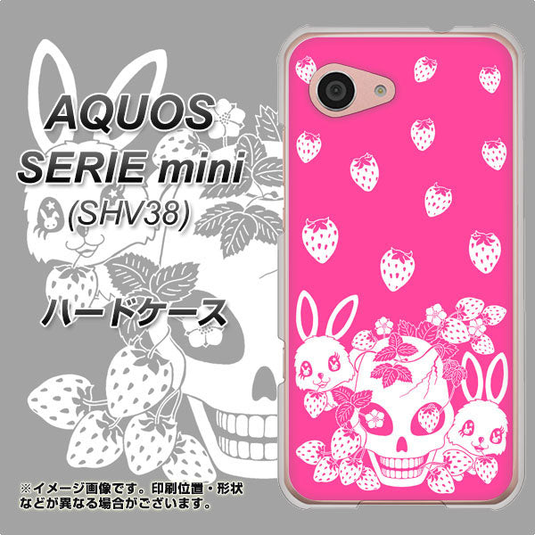 au アクオス セリエ ミニ SHV38 高画質仕上げ 背面印刷 ハードケース【AG836 苺兎（ピンク）】
