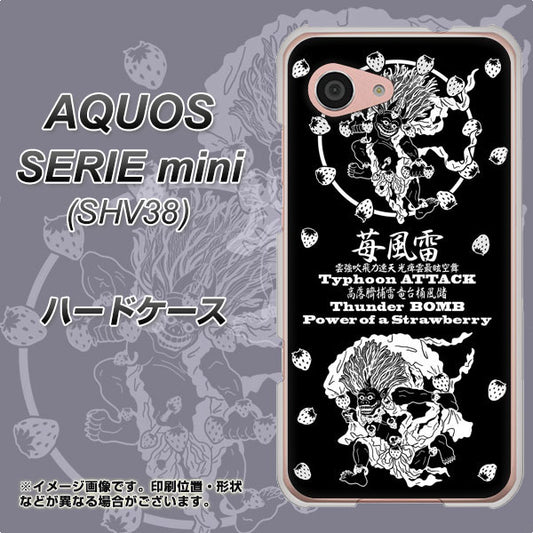 au アクオス セリエ ミニ SHV38 高画質仕上げ 背面印刷 ハードケース【AG839 苺風雷神（黒）】