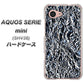 au アクオス セリエ ミニ SHV38 高画質仕上げ 背面印刷 ハードケース【EK835  スタイリッシュアルミシルバー】