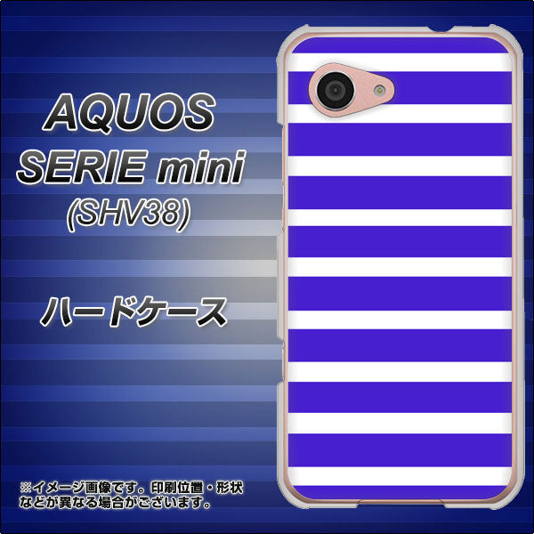 au アクオス セリエ ミニ SHV38 高画質仕上げ 背面印刷 ハードケース【EK880 ボーダーライトブルー】