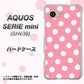 au アクオス セリエ ミニ SHV38 高画質仕上げ 背面印刷 ハードケース【IB904 ぶるぶるシンプル】