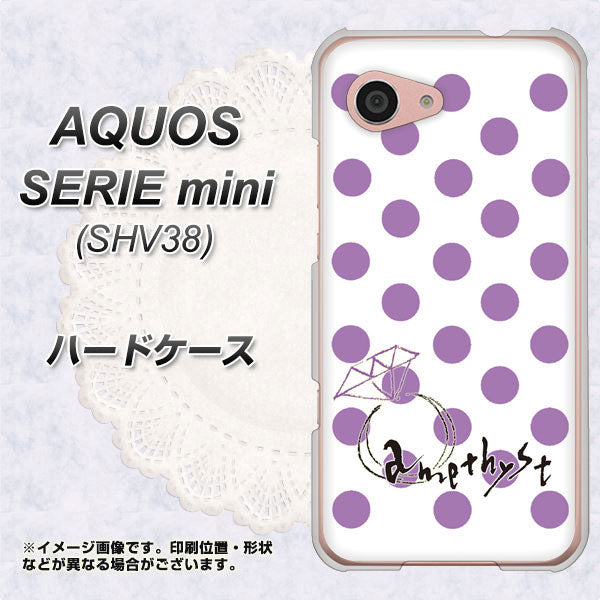 au アクオス セリエ ミニ SHV38 高画質仕上げ 背面印刷 ハードケース【OE811 2月アメジスト】