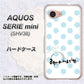 au アクオス セリエ ミニ SHV38 高画質仕上げ 背面印刷 ハードケース【OE812 3月アクアマリン】
