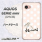 au アクオス セリエ ミニ SHV38 高画質仕上げ 背面印刷 ハードケース【OE813 4月ダイヤモンド】