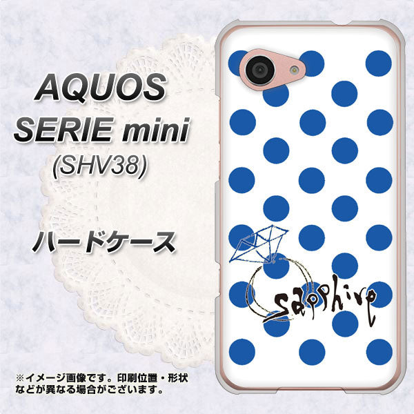 au アクオス セリエ ミニ SHV38 高画質仕上げ 背面印刷 ハードケース【OE818 9月サファイア】