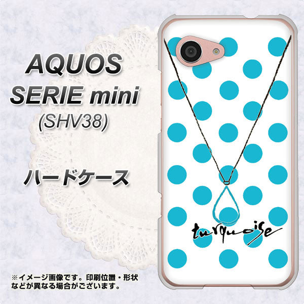 au アクオス セリエ ミニ SHV38 高画質仕上げ 背面印刷 ハードケース【OE821 12月ターコイズ】