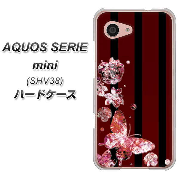au アクオス セリエ ミニ SHV38 高画質仕上げ 背面印刷 ハードケース【VA814 宝石と蝶】