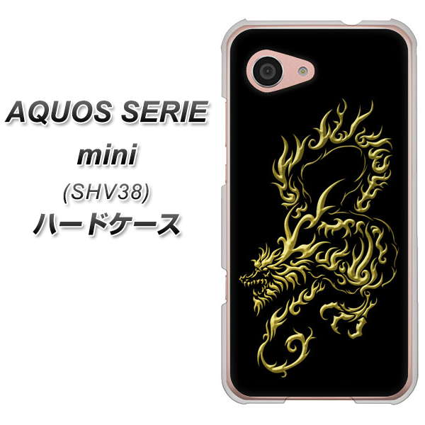 au アクオス セリエ ミニ SHV38 高画質仕上げ 背面印刷 ハードケース【VA831 闇と龍】