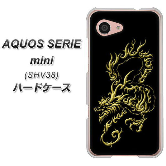 au アクオス セリエ ミニ SHV38 高画質仕上げ 背面印刷 ハードケース【VA831 闇と龍】