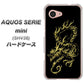 au アクオス セリエ ミニ SHV38 高画質仕上げ 背面印刷 ハードケース【VA831 闇と龍】